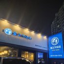 물고기자리 | [수지구청 맛집] 현지인 찐맛집 숙성회 무한리필 물고기자리 본점 예약 방문 후기