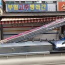부일고추