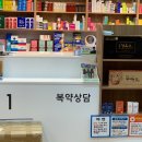 보광프라자약국 이미지