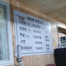 케이투주먹고기