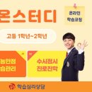 조이학습심리상담