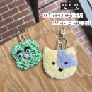 은토미술학원 | [앤드엣] 헤이리마을 데이트 터프팅 공방 초등학생 아이랑 키링 만들기 체험후기