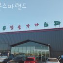 설문스파랜드 | 일산찜질방 설문스파랜드 주차 가격 할인