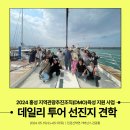 (주)메츠에이치아이티 | 제주도 선진지 견학ㅣ제주도 데일리 투어ㅣ홍성DMO 민관산학연 거버넌스 관광통(1일 차)