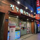 종로-현장-종로-세-231 | 종로5가 맛집 퇴근하고 달려간 진향족발 방문후기(재방문)