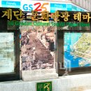 호텔40계단 이미지