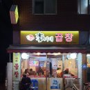 이가네곱창 이미지