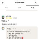 철수네푸드