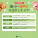 동탄5동 행정복지센터 프로그램1실(2층) 네이버블로그