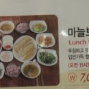 남자마늘보쌈 - 해운대구 양운로 110 | 남자마늘보쌈