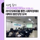 백석대학교교수회관 | 2024 충남 사회적경제 한마당 in 토론회 후기: 『라이즈(RISE)를 통한 사회적경제와 대학의 동반성장...