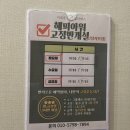 [인천 연수구] 깔끔한 기구필라테스 1:1 레슨 후기 &#39; 이로운필라테스 송도본점 &#39;