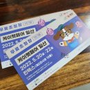 에떼르넬 슈슈 네이버블로그