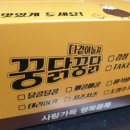 꿍닭꿍닭 - 강남구 남부순환로363길 15 | 꿍닭꿍닭