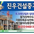 진우종합관리 이미지