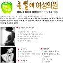 큰열매여성의원 이미지
