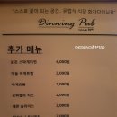 화자다이닝펍