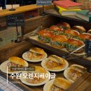 멍멍스토리 | [수원] 베이커리 카페 추천 협찬인데 내돈내산까지 한 오렌지베이글 후기