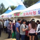 오미자복지센터 광장 이미지