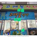 영해추어탕
