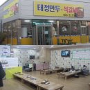 태정만두 석갈비 Daum카페