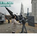 장사래어린이도서관 | 용산 전쟁기념관 어린이박물관 도서관 야외전시 관람 후기