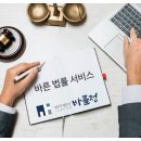 법무법인정
