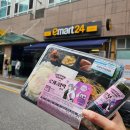 이마트24 장현모아점 | 이마트24 썸머문 로제크림함박정식 솔직 후기 편의점간편식 추천