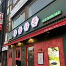 홍콩가든 | 부산 전포 홍콩가든 딤섬 맛집 내돈내산 후기