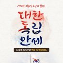 3.1역사공원 이미지