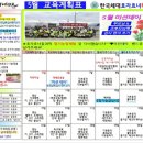 한국체대 효자효녀 태권도 이미지