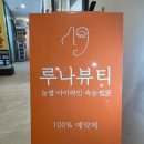 루나문뷰티 | 출산 후 눈썹 반영구 내돈내산 후기 (feat. 루나뷰티)