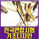디자인풀이