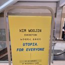 유토피아 | 쇼핑하다 만난 특별한 예술, 김우진 '누구에게나, 유토피아' 전시 후기