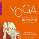편안한요가