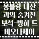 세이보석 이미지