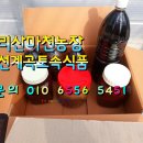 지리산 칠선계곡 토속식품 이미지