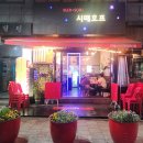 시때호프 | 부천 역곡역 술집 시때호프 내 돈 내산 솔직 후기입니다