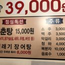 힘쎈 대머리고창풍천장어 이미지