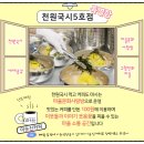 사랑방국시 이미지