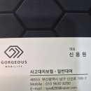 양산카공업사 네이버블로그