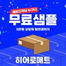 광안동 SK-VIEW아파트 | 부산 층간소음매트 양정 자이더샵SKVIEW 히어로매트 시공후기