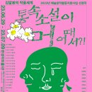 통속소설이 머 어때서? 이미지