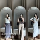 아르토 봄 신상 3가지 성공 후기 (와플 롱스커트, 홀터탑, 브이넥 티셔츠)