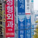 준성형외과 이미지