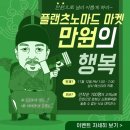 노마드마켓