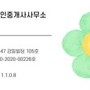 평택상가나라공인중개사사무소 이미지