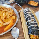 또와 김밥 이미지