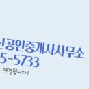 동일부동산중개사무소 이미지