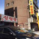 유정설렁탕 네이버블로그